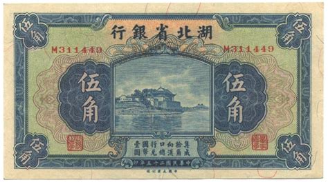 Yuan Dynasty Paper Money