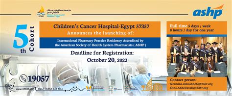About The Program Children Cancer Hospital Egypt 57357