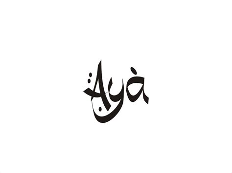 Bold Serious Logo Design For Aya In Arabic Calligraphy The Letters