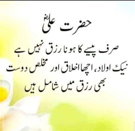 Pin On Hazrat Ali A S Quotes