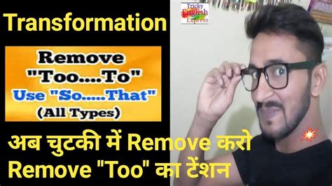 Remove Too Transformation Of Sentences Removing Adverb Too