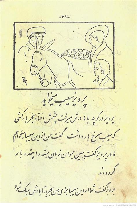 کتاب فارسی اول ابتدایی (۱۳۱۸) | ShahreFarang