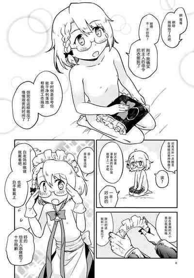 Chibikko Maid No Suko Suko Nyan Nyan Nhentai Hentai Doujinshi And Manga