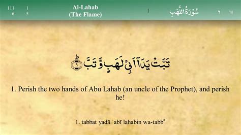 111 Surah Al Lahab By Mishary Al Afasy Irecite Youtube