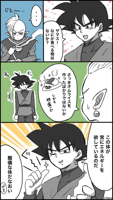 pin by alexvz on dragon ball super goku black dragon ball dragon ball super