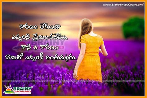 If you want to say i want to see then you will use this expression too. Telugu Sad Heart Touching Love Miss You Quotes for Girls ...