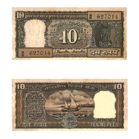 Buy 10 Rupees Note Of 1970 S Jagannathan Online Mintage World