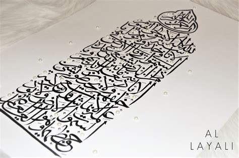 Arabic Calligraphy Ayatul Kursi Moslem Selected Images