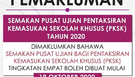 Langkah semakan permohonan pendaftaran prasekolah 2022 untuk daftar anak masuk melalui sistem kemasukan semakan eprasekolah online, semak juga butiran baju. SEMAKAN PUSAT UJIAN PENTAKSIRAN KEMASUKAN SEKOLAH KHUSUS ...