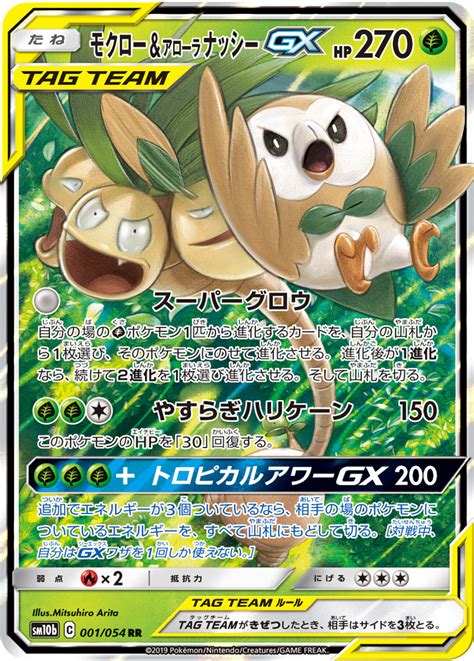 Japanese sets » sun & moon series » tag team gx all stars. Check out the gorgeous art on these Pokémon TCG Tag Team cards | Nintendo Wire
