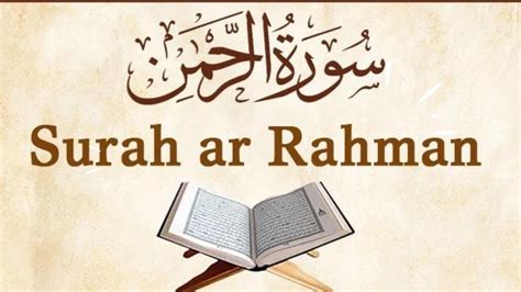 Surah Rahman With Urdu Translationurdu Tarjuma Youtube
