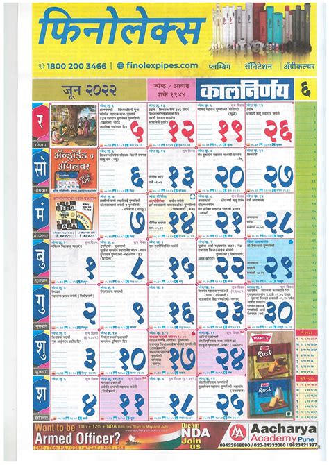 Kalnirnay Marathi Calendar 2020