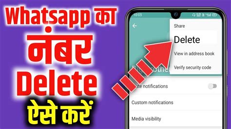 whatsapp se number kaise delete kare how to delete whatsapp contact whatsapp number kaise