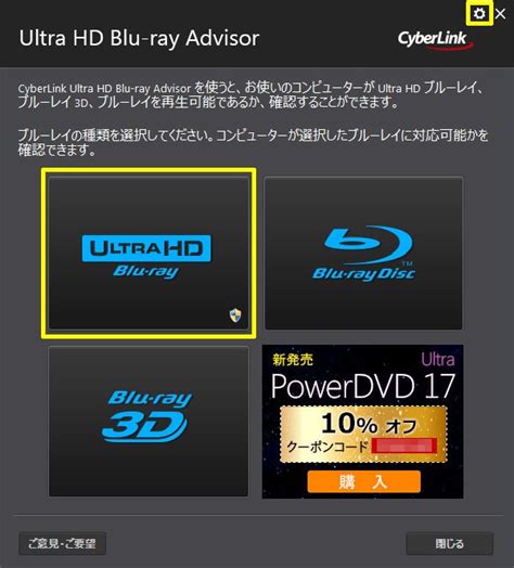 Ultra Hd Blu Rayのpcでの再生環境で最も注意すべき点更新 Solomonレビュー