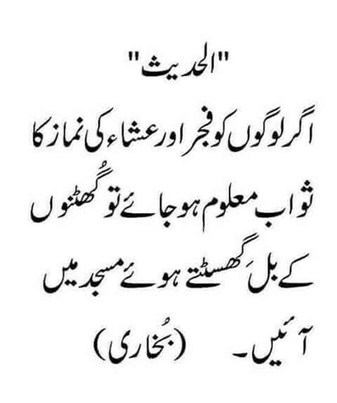 Pin By ᕼᏗᖇᖇiᔕ෴ӄ On Khuf E Khuda Hadith Quotes Islamic Quotes