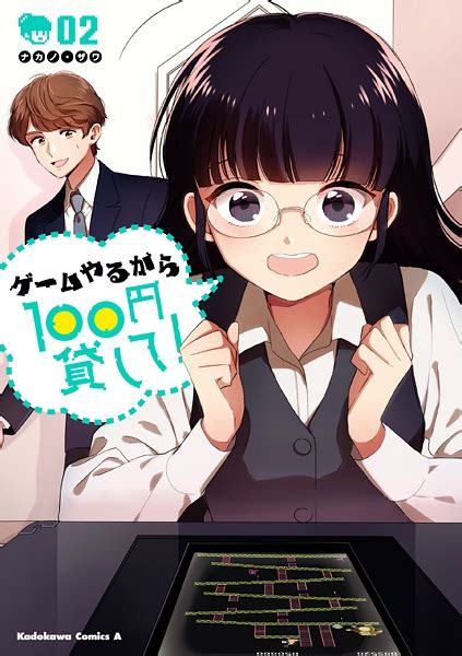 Game Yaru Kara 100 En Kashite Manga Pictures