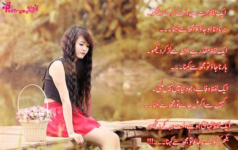 Wafa Urdu Sad Ghazals Collection With Images Free Download Hindi Shayari