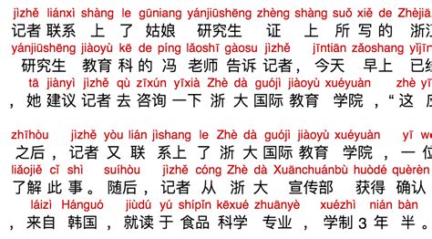 It Is Better To Learn Chinese ‘characters Or ‘words Fluent In
