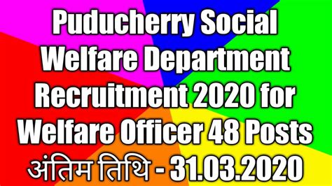 I am a widow, and i have to take care. Puducherry Social Welfare Department Recruitment 2020 | SK ...