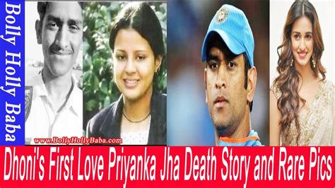 Ms Dhoni First Girlfriend Priyanka Jha Rare Footage Priyanka Jha Death Story Dhoni First