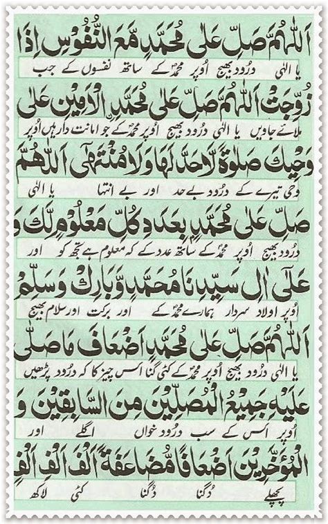 Darood Akbar Read Holy Quran Online