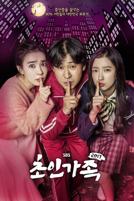 Whether it's a korean zombie series or an angsty, teenage love story, south korea is known for related: Super Family 2017 - AsianWiki
