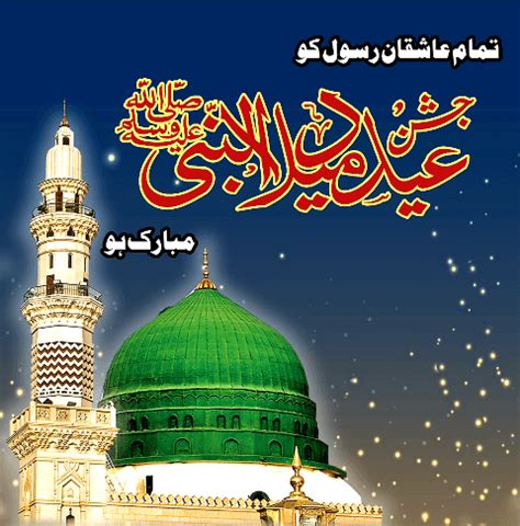 Jashn E Eid Milad Un Nabi Mubarak Rabi Ul Awal Mubarak Images 2020