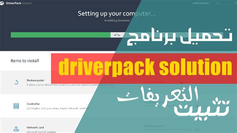 تحميل برنامج تعريف الصوت 2012. تحميل برنامج تعريفات اى جهاز كمبيوتر مضغوط بدون نت ...