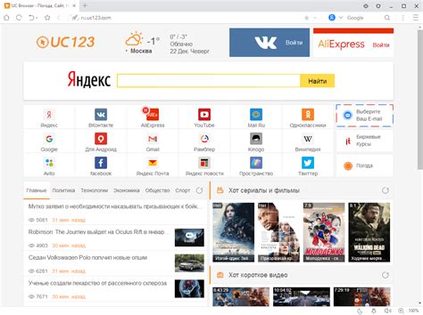 Uc browser is a comprehensive browser originally made for android. Скачать UC Browser бесплатно для компьютера на русском языке