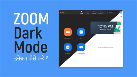 How To Get Dark Mode On Zoom Desktop Step By Step Youtube