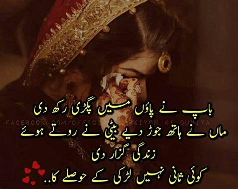 Love Deep Poetry About Life In Urdu