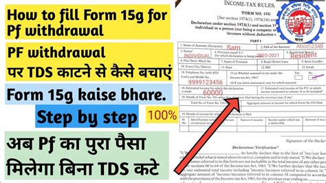 How To Fill Form 15g For Pf Withdrawal Form 15g Kaise Bhare Save Tds