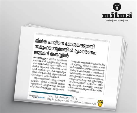 Over the time it has been ranked as high as 415 799 in the world, while most of its traffic comes from india, where it reached. Malabar Milma