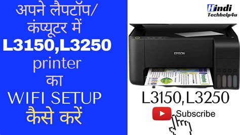 Epson L3150 L3250 Wifi Printer Ko Apne Computerlaptop Me Kaise Setup