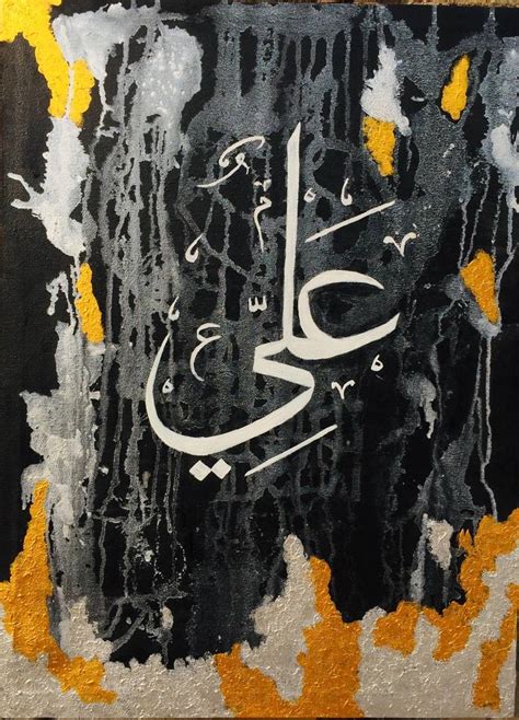 Hazrat Ali Calligraphy Painting By Mahnoor Fatima Saatchi Art