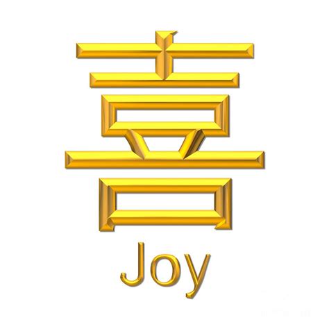 Golden 3 D Look Asian Symbol For Joy Digital Art By Rose Santuci Sofranko