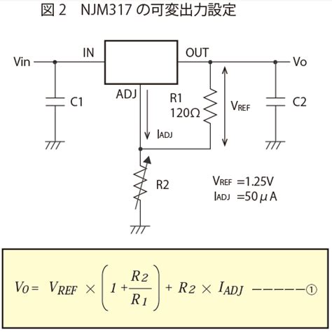 電圧可変3端子レギュレータを用いた出力電圧選択型の電源の製作例 マルツオンライン