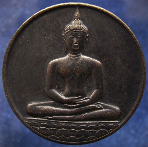เหรียญที่ระลึกฉลอง 700 ปี ลายสือไทย หลังภปร. บล็อคกองกษาปณ์ หลวงพ่อเกษม ...