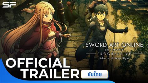 Sword Art Online Progressive Scherzo of Deep Night Official Trailer ซบไทย YouTube