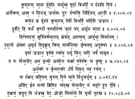 Vedic Mantra S Adapted For Kaumara Ritual Manasa Taramgini