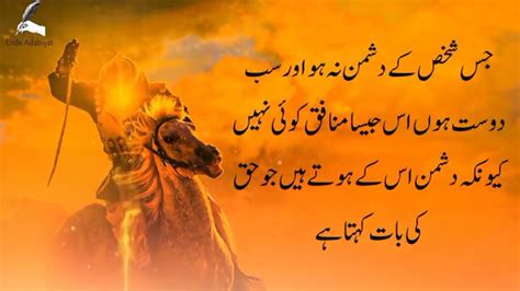 Hazrat Ali Qoul In Urdu Best Lines Heart Touching Woulds Youtube