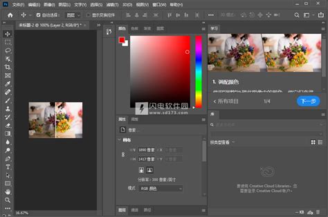 Photoshop 破解版下载 Photoshop v 中文版 释怀特别版 闪电软件园