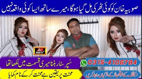 Sheeza Butt Life Story 2020 Babar Baig Gujrati Latest Video Ab Hd Tv New Stage Drama