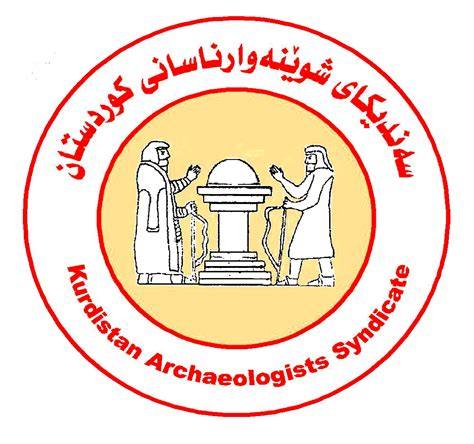 Kurdistan Archaeologists Syndicate سەندیکای شوێنەوارناسانی کوردستان Irbil