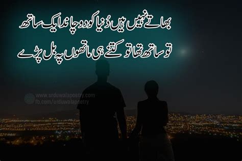 10 Best Chand Poetry In Urdu Sad Poetry Moon Poetry Urdu Wala Poetry