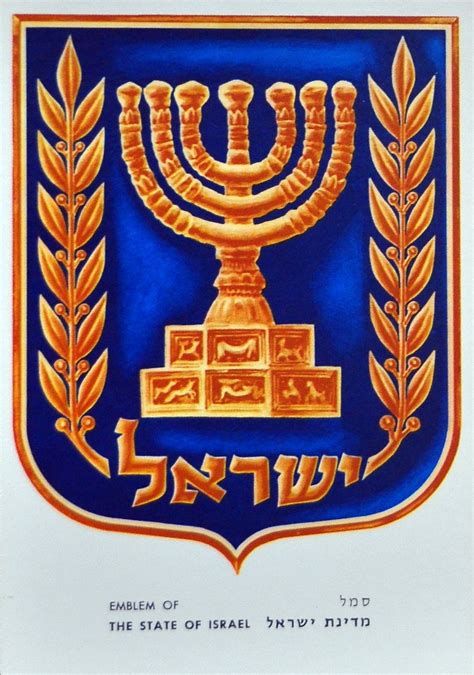 Postcards Of Nations Israel Emblem