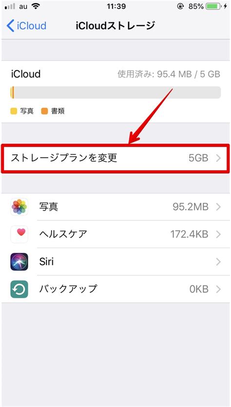 Iphoneストレージとは？icloudストレージとは？ Iphoneトラブル解決サイト