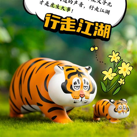 Panghu Fat Tiger And Baby Series 2 Blind Box By Bu2ma Myplasticheart