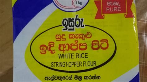Isuru Products Rice Mill In Balangoda