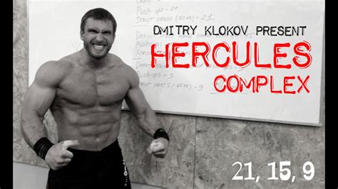 Would you like to host a dmitriy klokov seminar at your gym? Dmitry Klokov - present "Hercules complex" - 21, 15, 9 ...